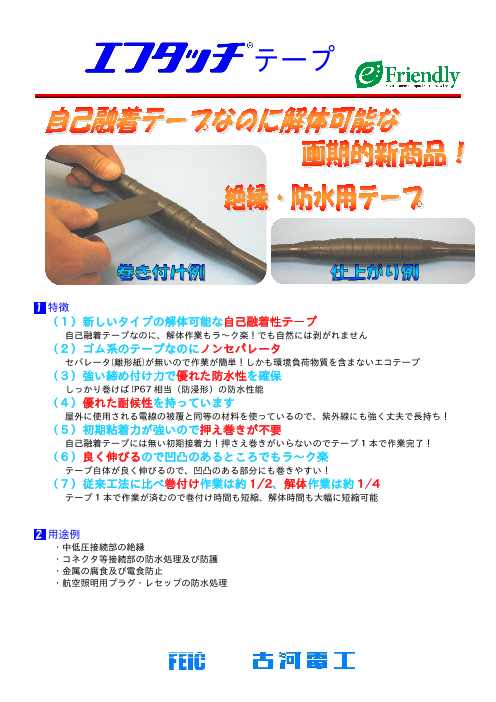 この企業の関連カタログの表紙