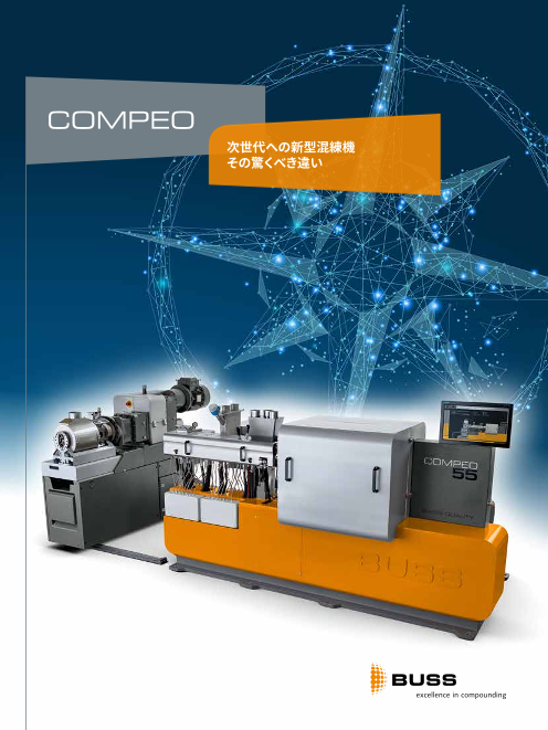 この企業の関連カタログの表紙