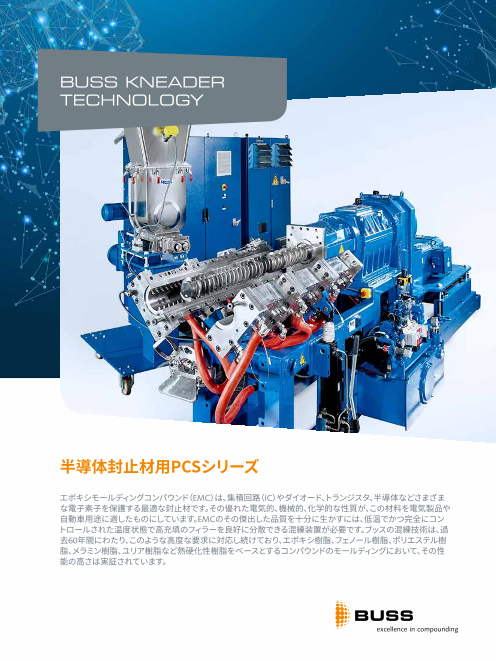 この企業の関連カタログの表紙