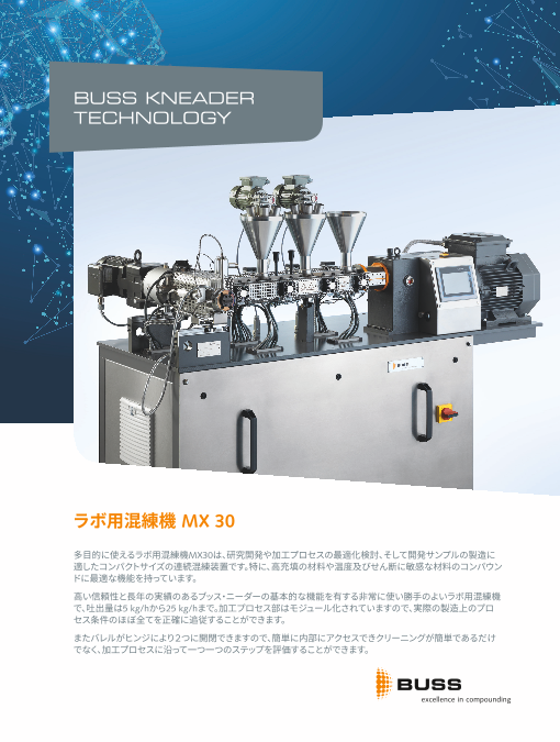 この企業の関連カタログの表紙
