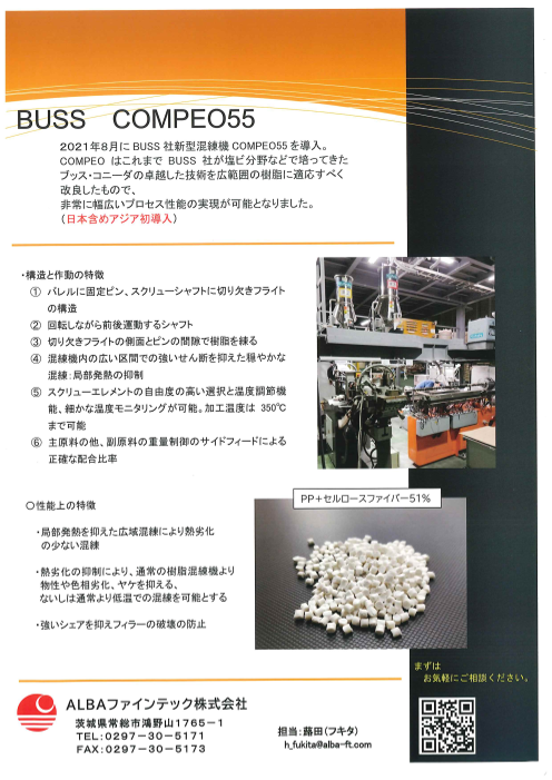 この企業の関連カタログの表紙