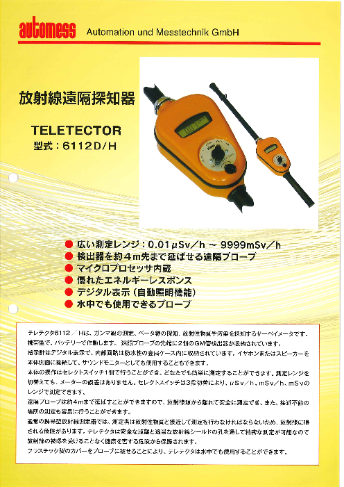 カタログの表紙