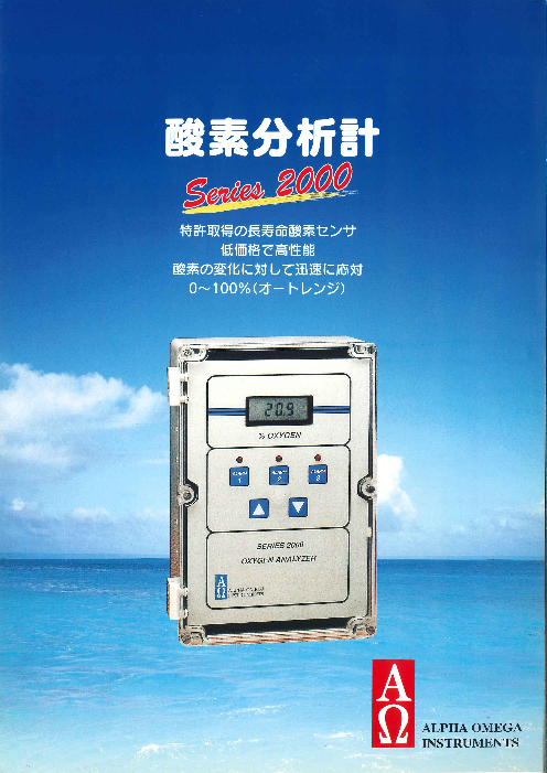 この企業の関連カタログの表紙