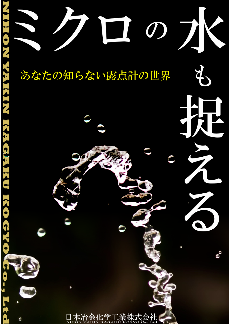 この企業の関連カタログの表紙