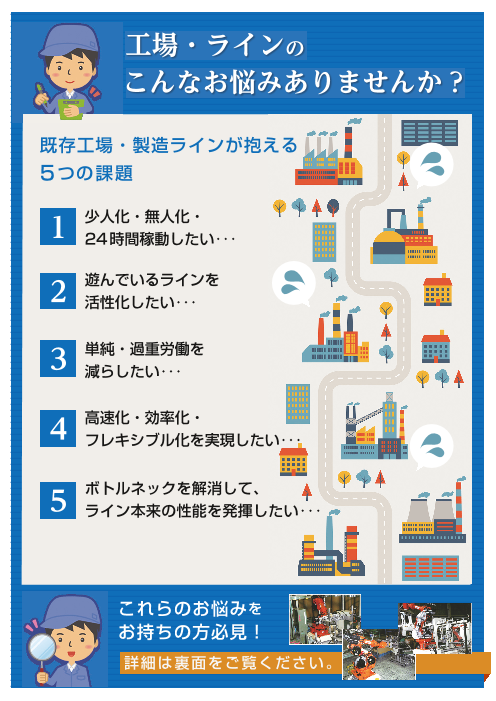 カタログの表紙