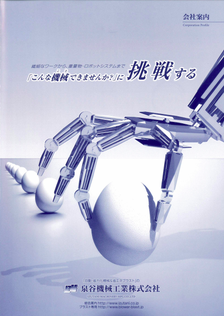 カタログの表紙