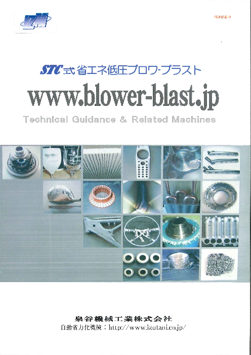 カタログの表紙