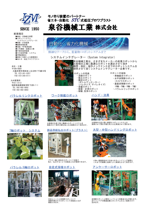 カタログの表紙