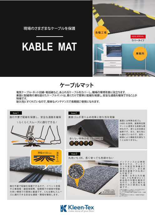 この企業の関連カタログの表紙