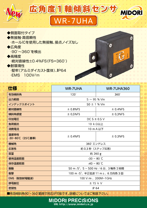 カタログの表紙