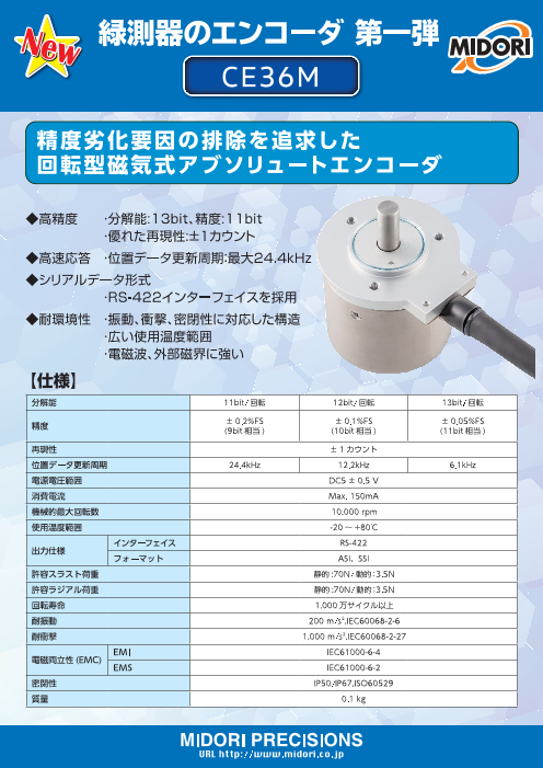 この企業の関連カタログの表紙