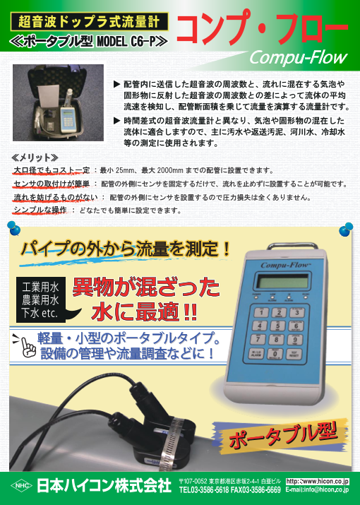 カタログの表紙