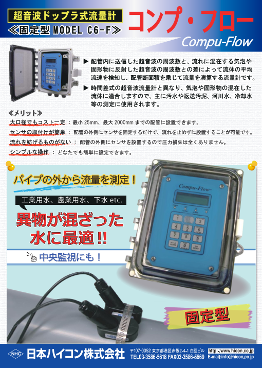 カタログの表紙