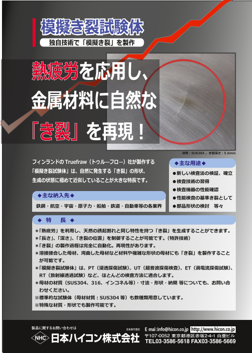 カタログの表紙