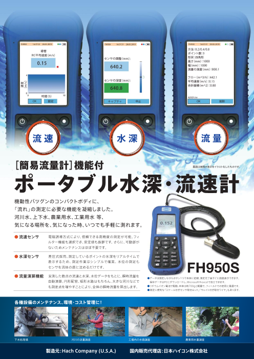 この企業の関連カタログの表紙