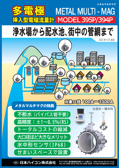 カタログの表紙