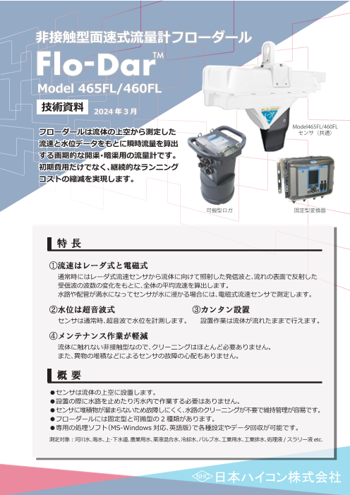 この企業の関連カタログの表紙