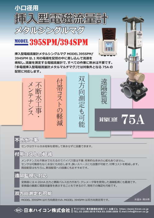 カタログの表紙