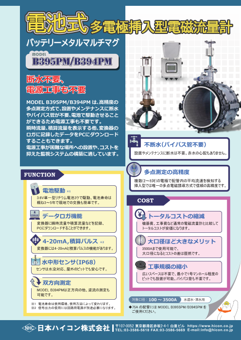 カタログの表紙