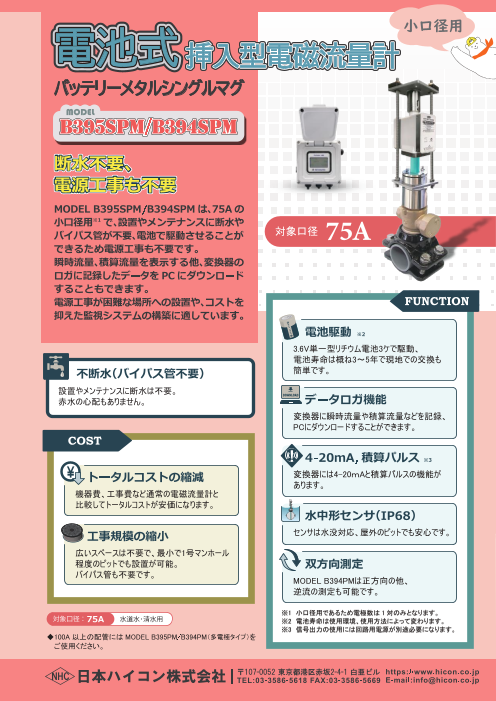 カタログの表紙