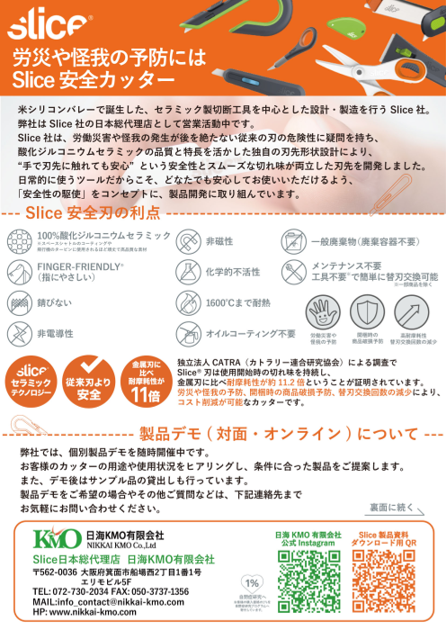 この企業の関連カタログの表紙