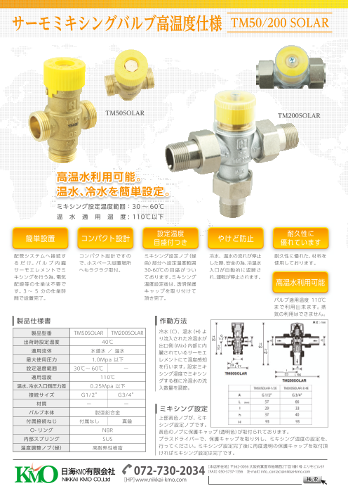 この企業の関連カタログの表紙