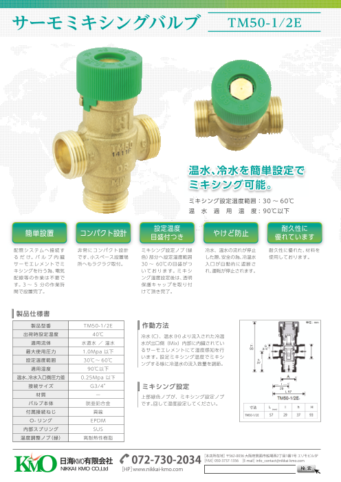 この企業の関連カタログの表紙