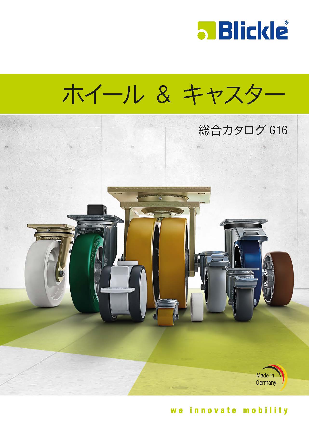 この企業の関連カタログの表紙