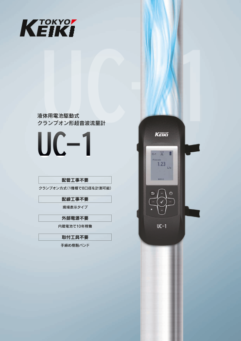 UC-1