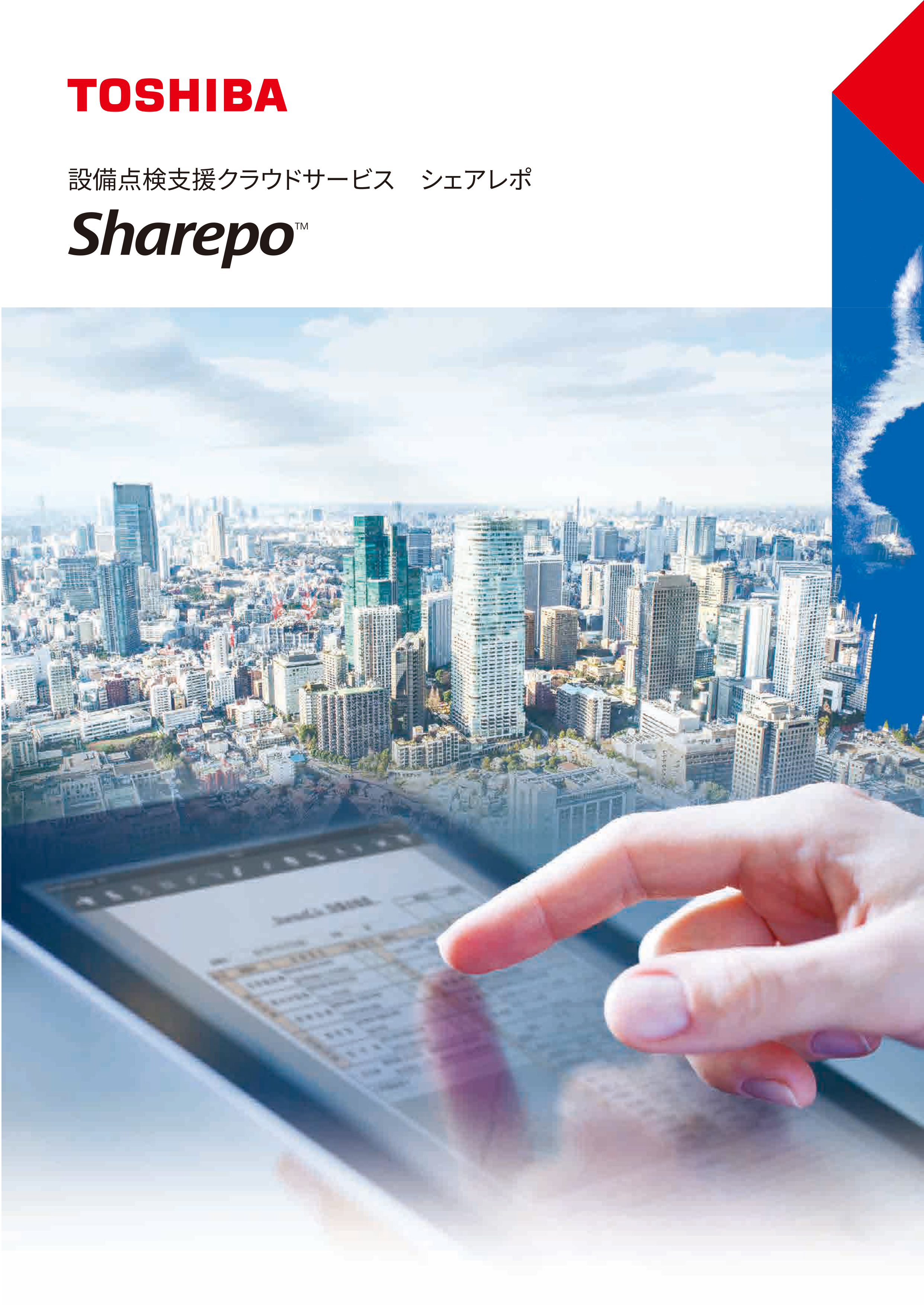 この企業の関連カタログの表紙