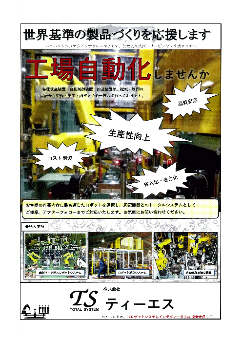 カタログの表紙