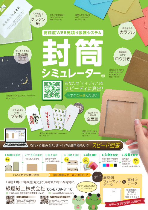 カタログの表紙
