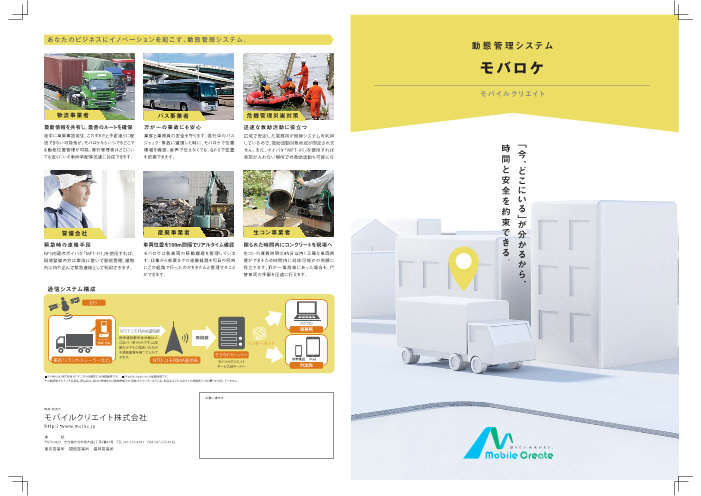 カタログの表紙