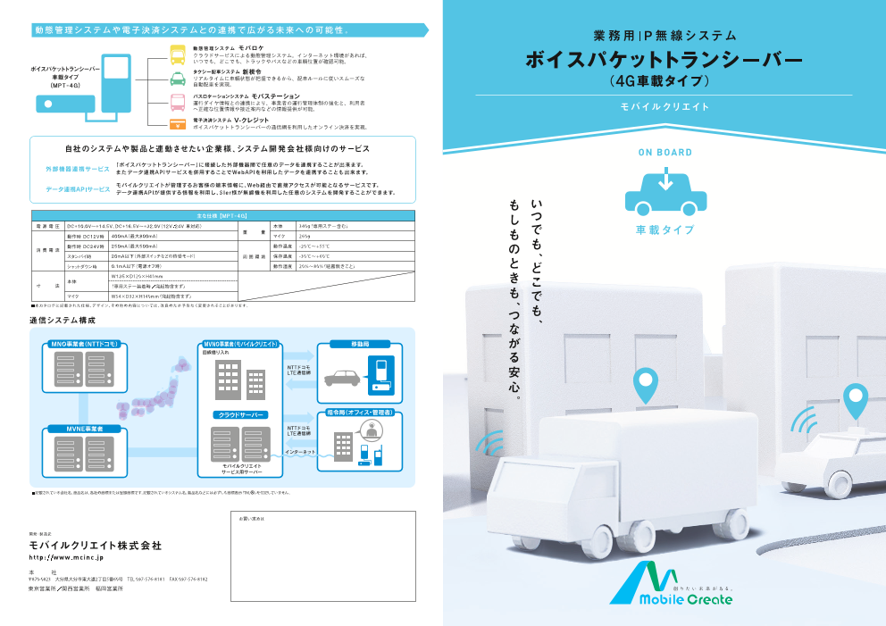 カタログの表紙