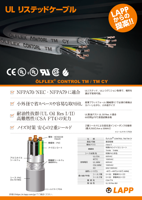 この企業の関連カタログの表紙