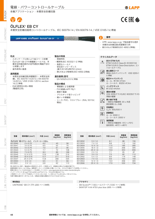 カタログの表紙