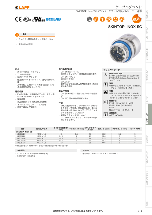 カタログの表紙