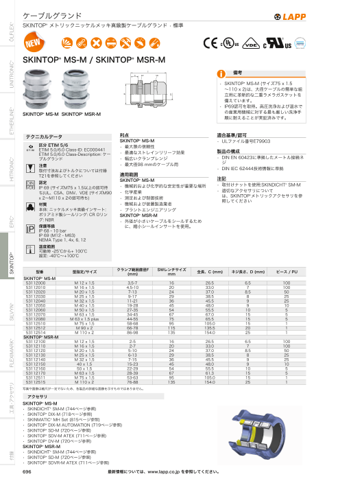 カタログの表紙