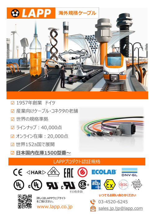 この企業の関連カタログの表紙
