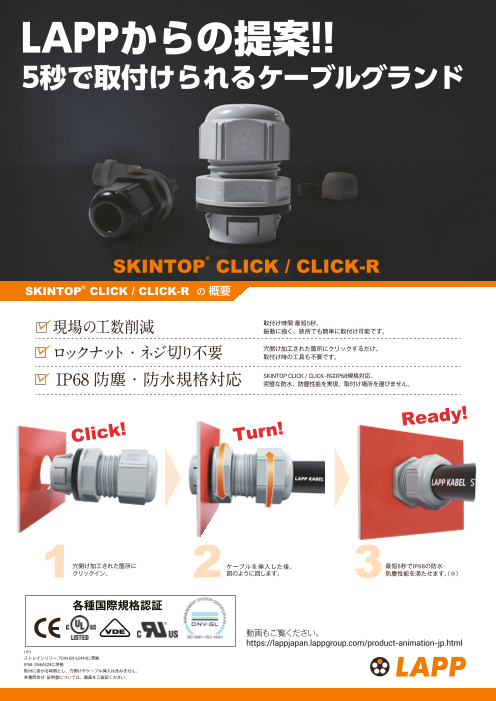 カタログの表紙