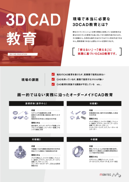 この企業の関連カタログの表紙