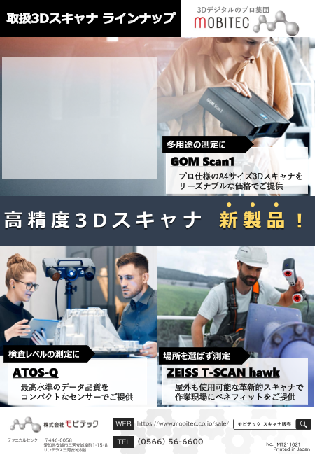この企業の関連カタログの表紙