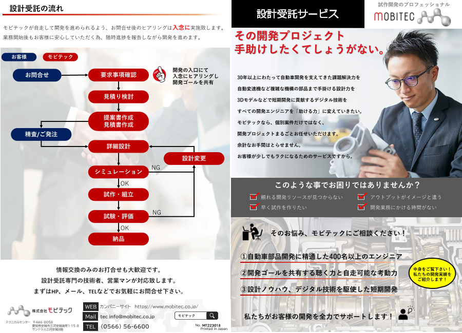 この企業の関連カタログの表紙