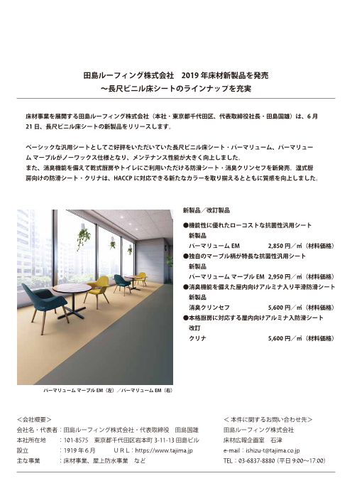 この企業の関連カタログの表紙