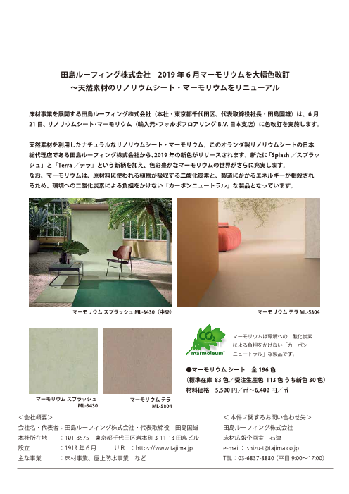 この企業の関連カタログの表紙