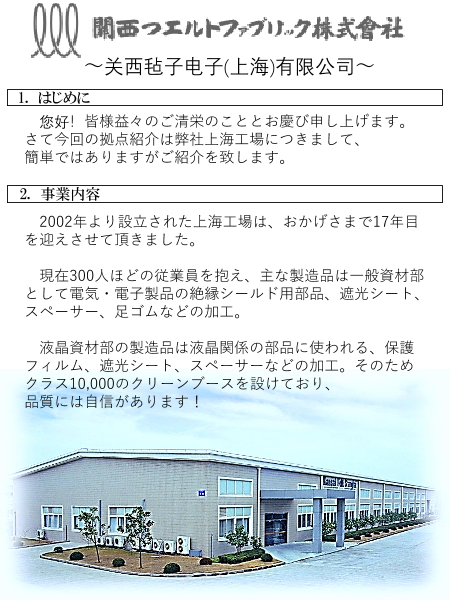 この企業の関連カタログの表紙