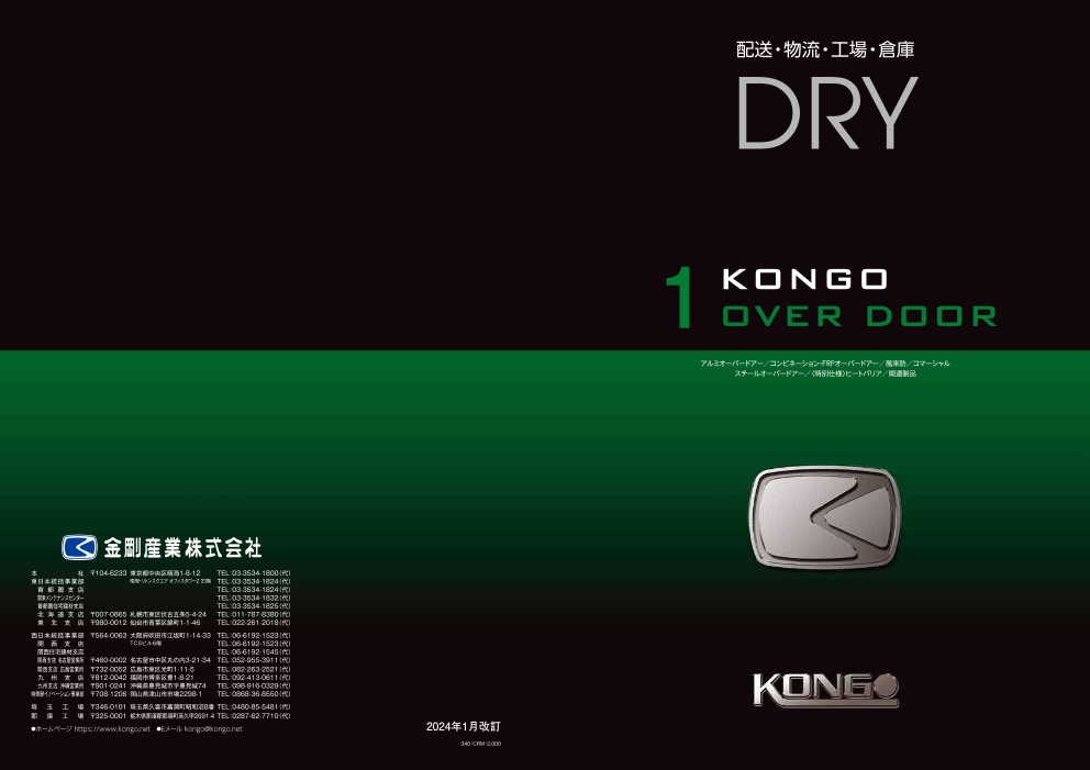 この企業の関連カタログの表紙