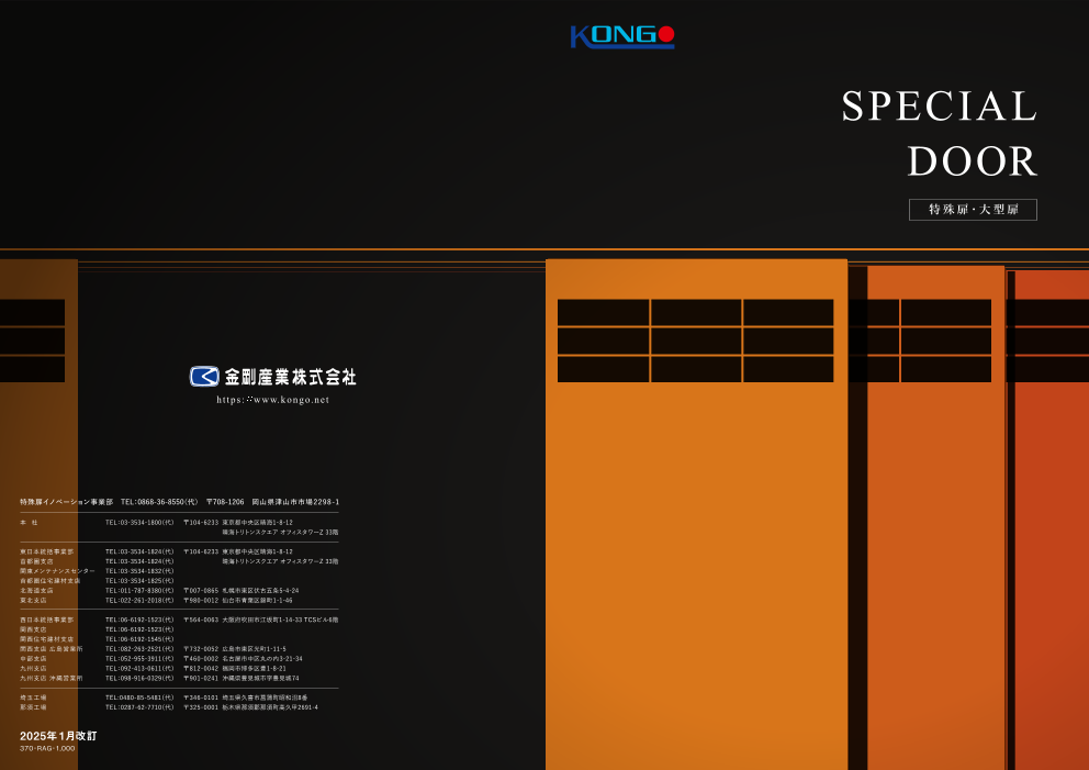 この企業の関連カタログの表紙