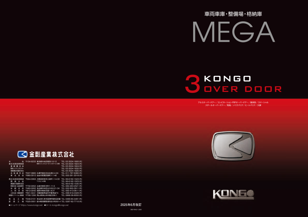 この企業の関連カタログの表紙