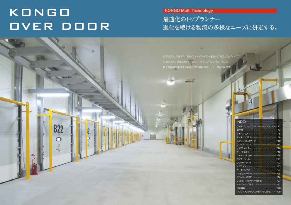 カタログの表紙